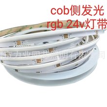 新COB侧发光双色灯带 560灯10mm宽低压24v COB侧发光双色超薄灯条