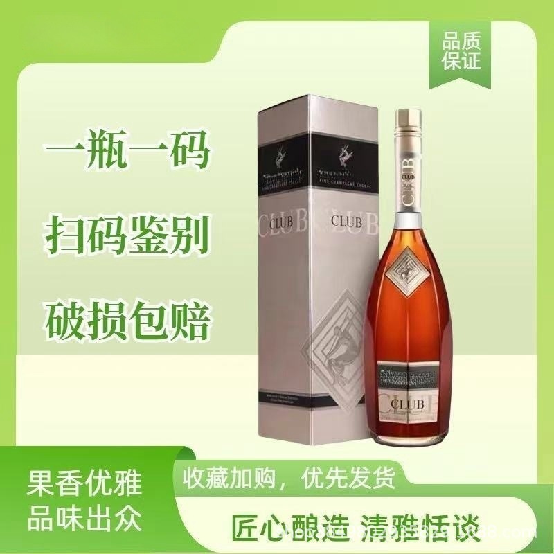法国洋酒人/头马club700ml特级原装干邑优质香槟区角马礼盒装
