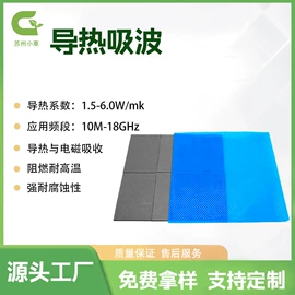 绝缘垫片;屏蔽材料;复合型胶粘剂