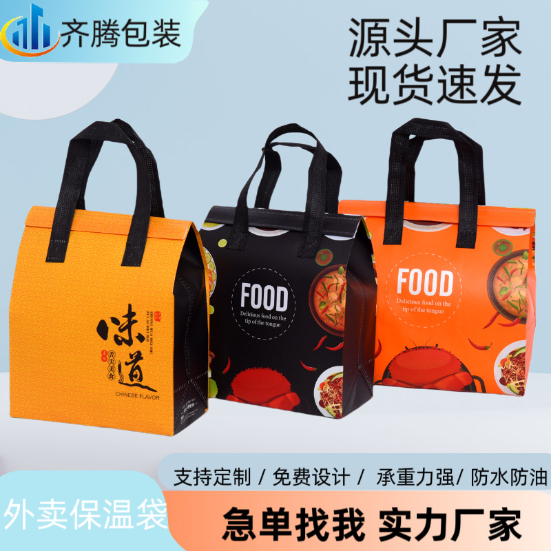 现货铝箔胶条保温打包外卖袋商用批发可印LOGO烧烤餐厅手提袋