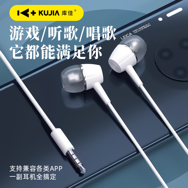 Ku Jia W12+ In-Ear Wired Earphones 3.5mm Round Hole Semi-In-Ear Call with Microphone Stereo Wired Earphones
