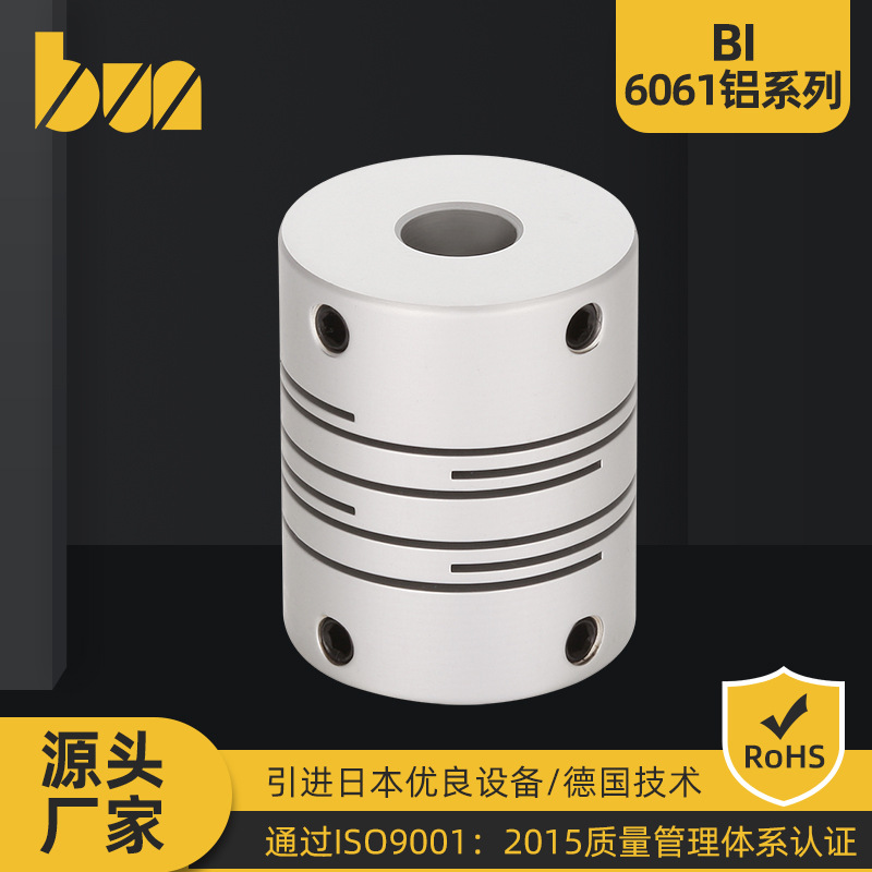 现货厂家直销铝合金平行线顶丝联轴器编码器伺服电机连轴器DEE11