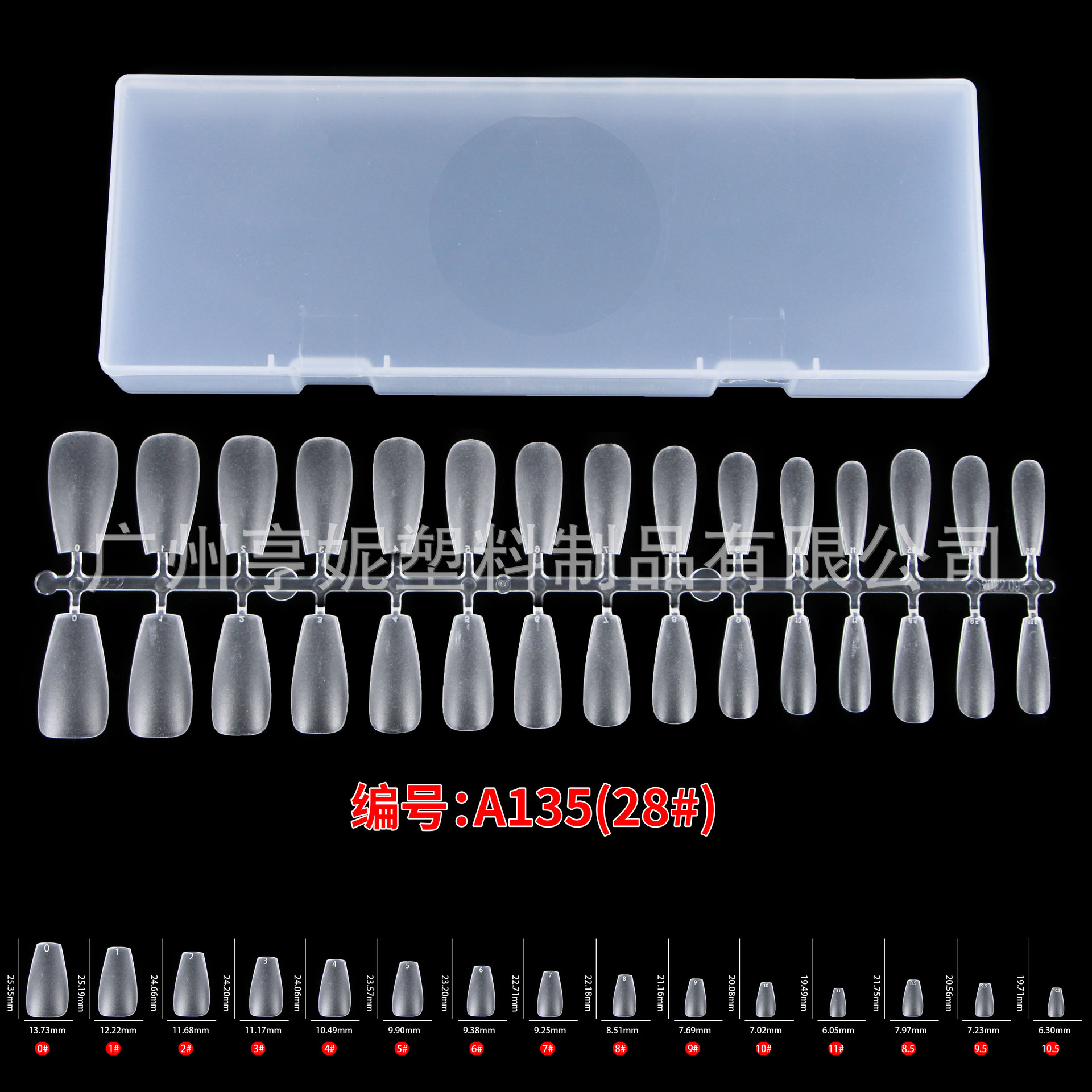 A135-28# medium-length ladder box (10 pieces per box)