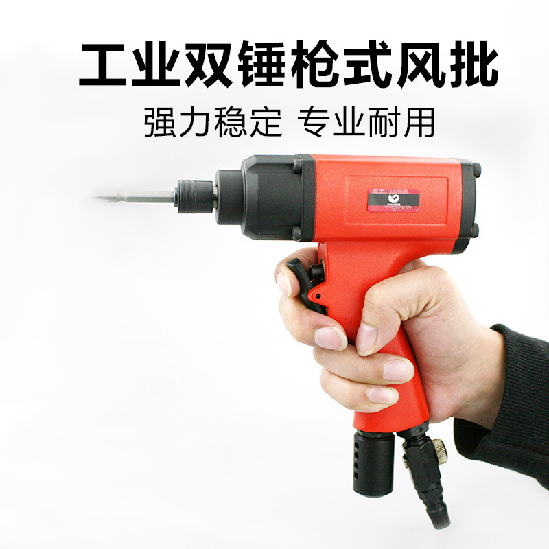 速豹 16H双锤枪式风批 工业级耐用型气动螺丝刀 大扭力改锥起子