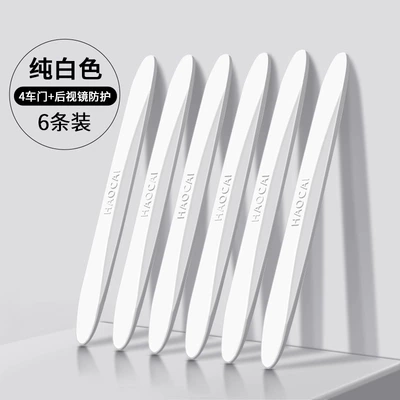 Protection Artifact Car Sticker, Qapı və bamper qoruyucu zolaqlar - pure-white-6-pack-four-door-mirror-protection