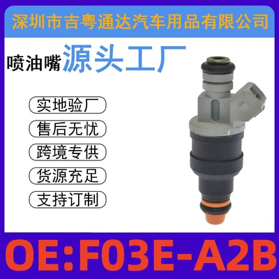 F03E-A2B fuel injector nozzle F03E-A2B is suitable for Ford F03E-A2B fuel injector (Oil pump, nozzle)