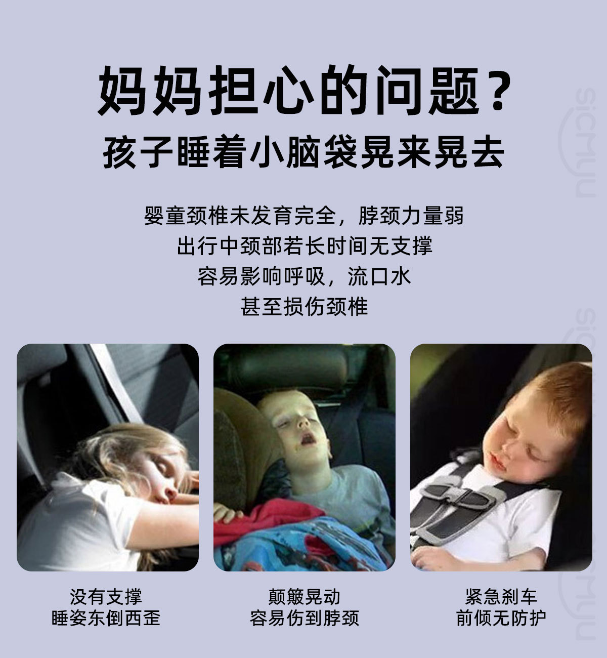 Safety seat sleeping artifact children's head fixed car baby car car car headrest side sleeping pillow