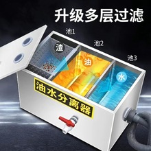 不锈钢隔油池污水处理过滤器饭店餐饮厨房油水分离器油脂高效除油