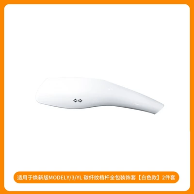 Sürətlər qutusu və əl tormozu başlıqları lever, Tesla decorative protective cover - huanxin-yly3-steering-wheel-gear-shift-cover-bright-white