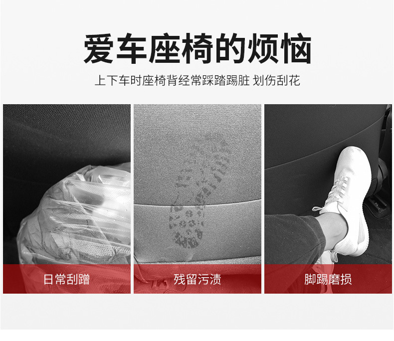 Car Seat Back Anti-Kick Pad Car Rear Protection Pad Anti-Wear Pad Car Storage Bag Anti-Dirty Protective Pad