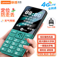LECOO 来酷L3工厂直发4G全网通老人按键手机双卡双待大声超长待机