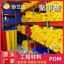 ����ʳƷ��POM-C����ɫPOM�����E��ɫPOMGP�干�ۼ�ȩ���ϰ����