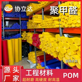PTFE;PEEK;POM