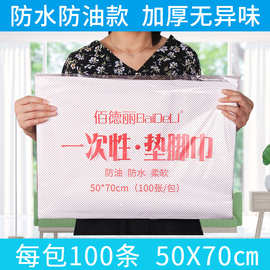 加厚一次性垫脚巾防水防油纸足浴毛巾美甲巾凳巾美容院按摩床枕c^