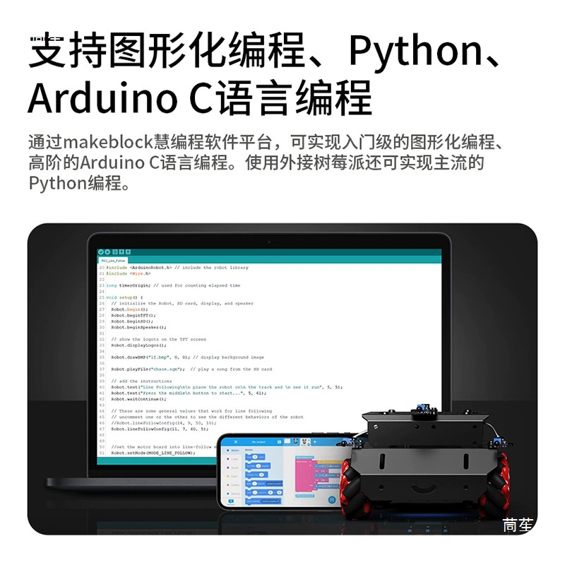 Makeblock, robot for programming, microphone, toy car