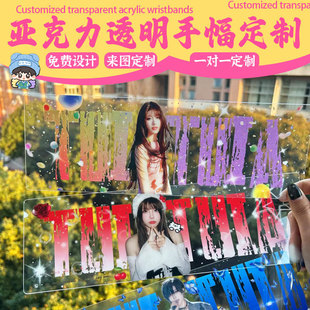 Acrylic Transparent Hand Banner Customized for Celebrity Concert Support Hand Holding Card Design Idol Peripheral Hand Holding Card Customized