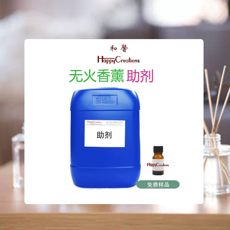 批发桶装DIY精油稀释酒店藤条扩香无火香薰挥发助剂基底材料