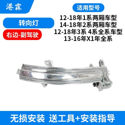 Rear mirror/rearview mirror assembly, F30 F35 F36 E84 Rearview - turn-signal-co-pilot