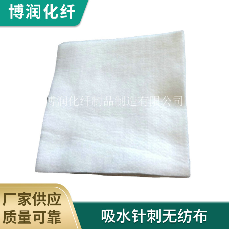 吸水针刺无纺布 涤纶针刺复合无纺涤纶布 涤纶针刺无纺布地板革用