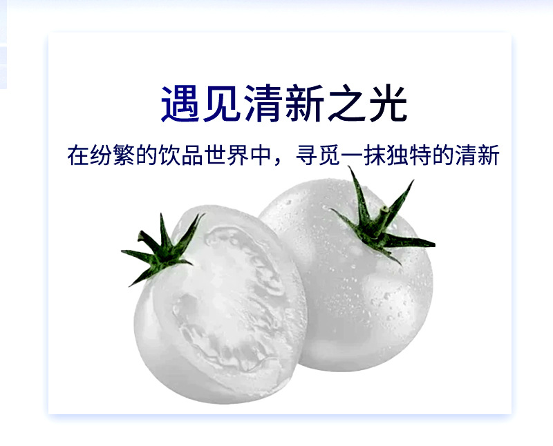 White Crystal Tomato Collagen Peptide Drink — 150ml Herbal Wellness Beverage overview