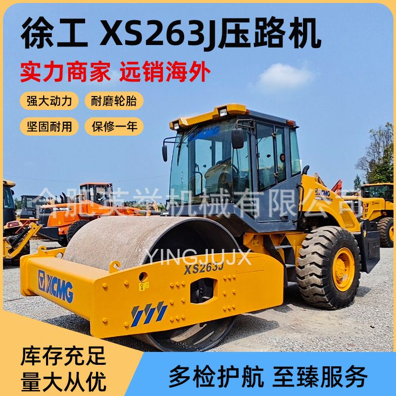 Comercio de exportación transferencia spot XCMG XS263 J26 toneladas rodillo de acero único noventa por ciento nuevo