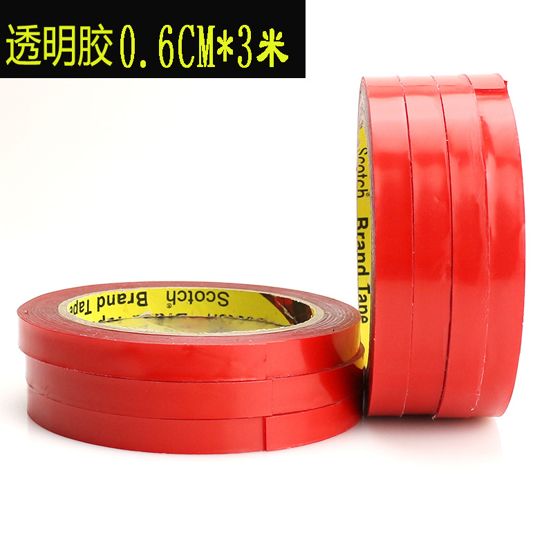 双面胶汽车专用无痕迹胶带0.6*3米双面胶亚克力高粘性红膜胶带