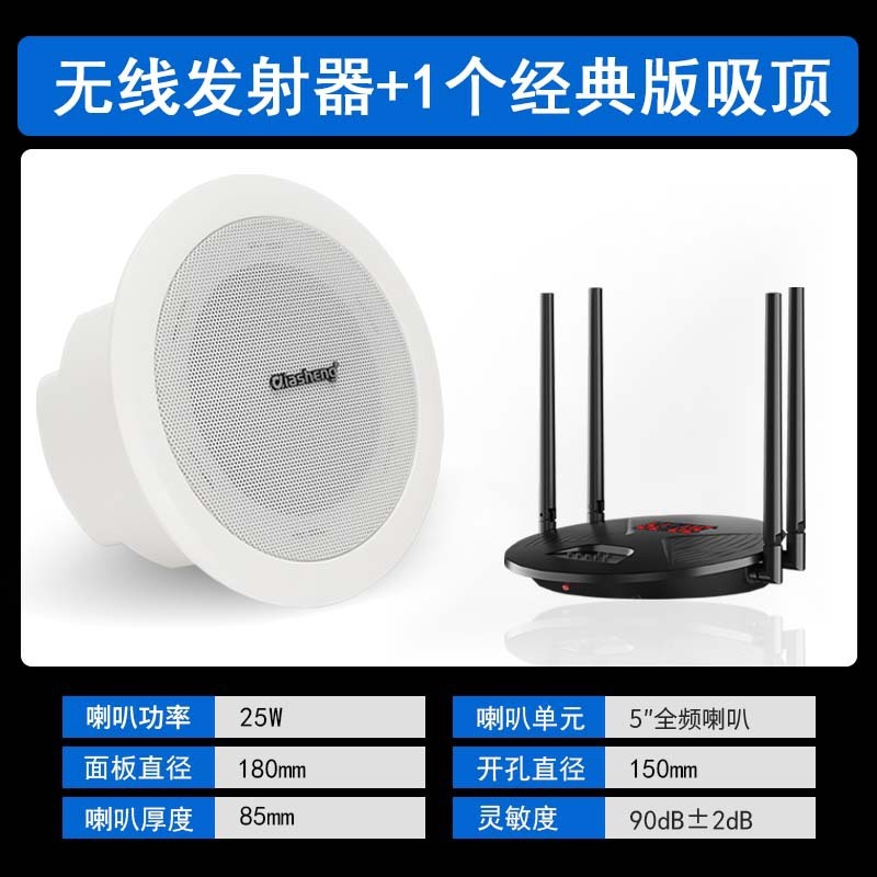 QIASHENGコードレスブルートゥース吸頂オーディオショップ専用天井ラッパ吊り天井埋め込み式重低音スピーカー|undefined