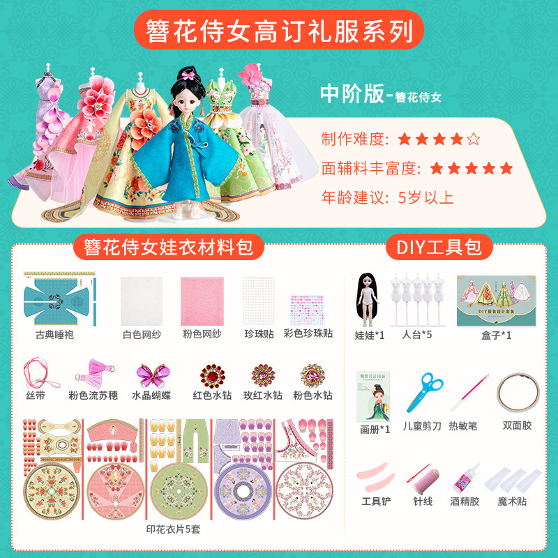 [헤어핀 숙녀] 5 세트의 인쇄 재료 가방 1 가운 직물 5 명 테이블 30cm 클래식 인형 생산 매뉴얼 비디오 교육