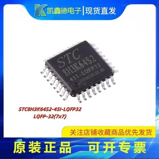 STC8H3K64S2-45I-LQFP32ԭ�b��Ʒ �NƬ 1T 8051̎������Ƭ�CоƬ