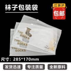 シンプルなファッション靴下プラスチック包装袋フロスト包装袋黒色金色ジッパー袋包装袋