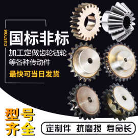 20Cr  40Cr钢齿加工玩具模型车齿轮小模数齿轮螺旋齿轮伞齿差速齿