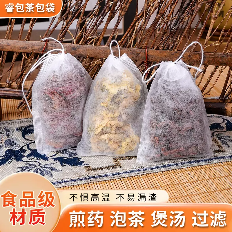 抽绳玉米纤维茶包袋泡茶中药茶包袋中药过滤玉米纤维抽绳茶包袋