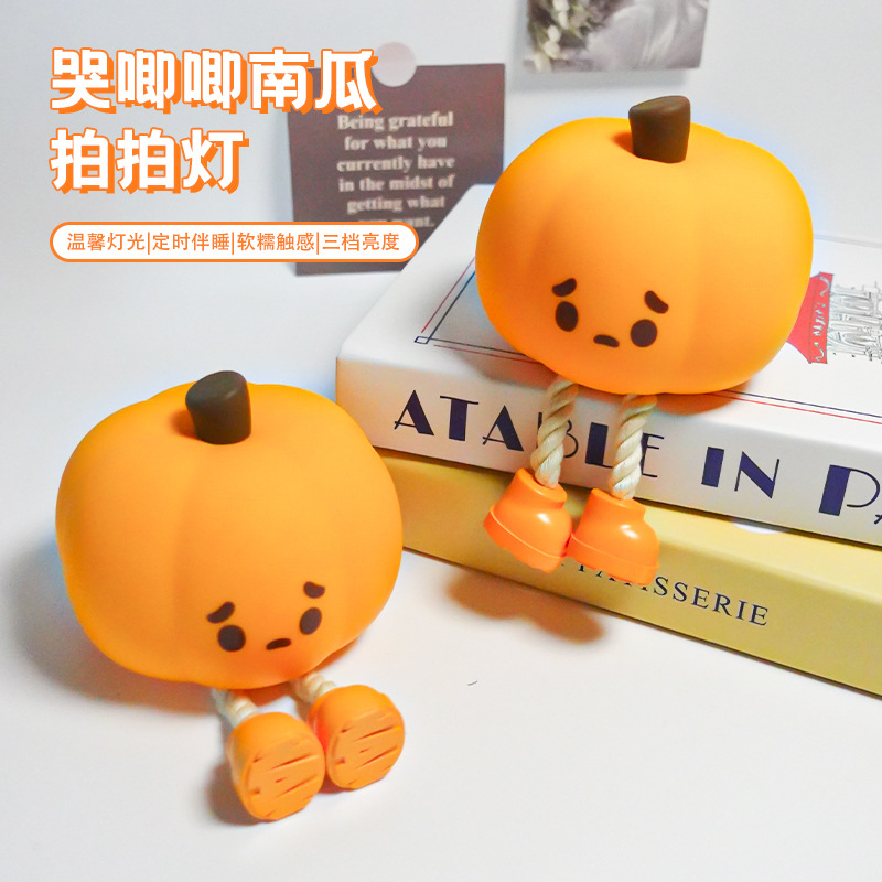 (2개) 호박 폭발 실리콘 박수 램프 벙어리 귀여운 아름다운 팬더 밤 램프 침대 옆 수유 테이블 램프 할로윈 선물