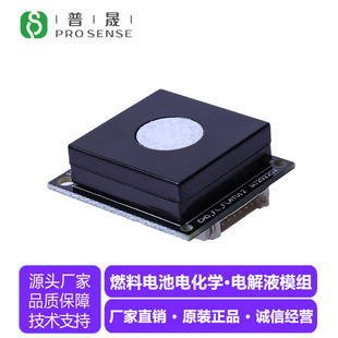 Pusheng Sensor Supply PS-DJY-100 Electrochemical Electrolyte Module Energy Storage Power Station Electrolyte Sensor