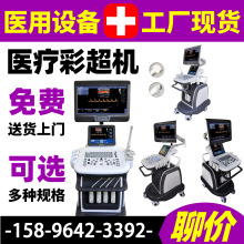 彩超医院用设备 徐州中马销售S80彩超 B超医疗器械仪器供应 54