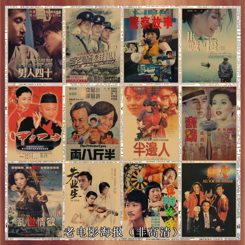 Classic Hong Kong Movie Posters from the Era, Domestic Movie Posters, Hotel Bar Cafes, Retro Kraft Paper Paintings Classic Hong Kong Movie Posters from the Era, Domestic Movie Posters, Hotel Bar Cafes, Retro Kraft Paper Paintings