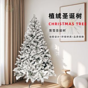 Amazon Encrypted Falling Snow Christmas Tree Pvc Flocking Tree Cedar 1.5/ 1.8m Christmas Decorative Ornaments Bright Ornaments