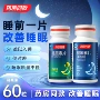 正品官方安瓶褪黑素片