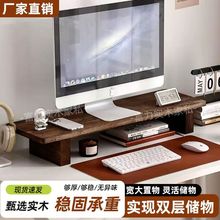 显示器增高架台式办公桌支架置物架桌面屏幕实木笔记本电脑收纳