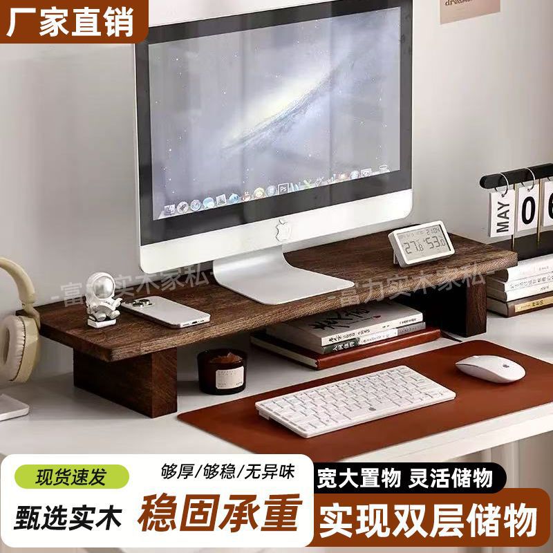 显示器增高架台式办公桌支架置物架桌面屏幕实木笔记本电脑收纳