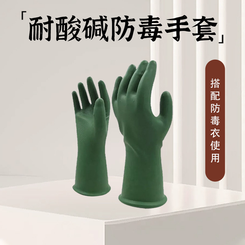 工业防化防毒手套丁基橡胶耐酸碱防腐蚀耐磨工用劳保石油化工专用