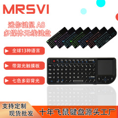 A8空中飛鼠2.4g無線ミニキーボードレーザーペン教育会議キーボードバックライトキーマウス一体型