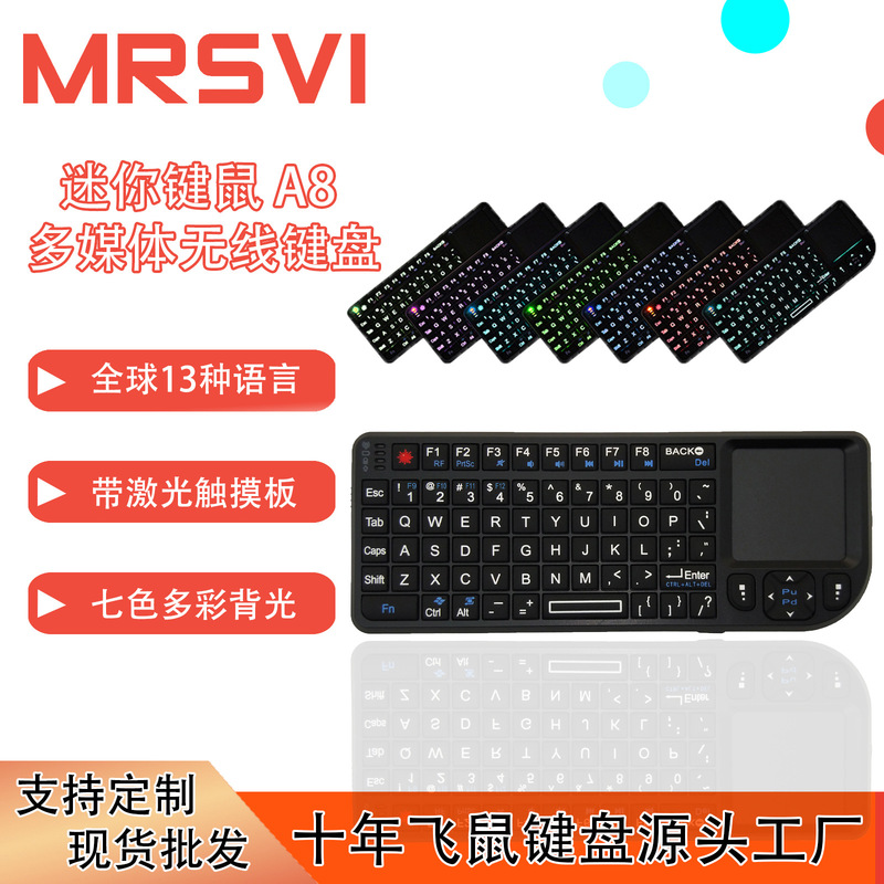 A8 Flying Squirrel 2.4g Wireless Mini Keyboard Laser Pointer Teaching Conference Keyboard Backlight Keyboard and Mouse in One