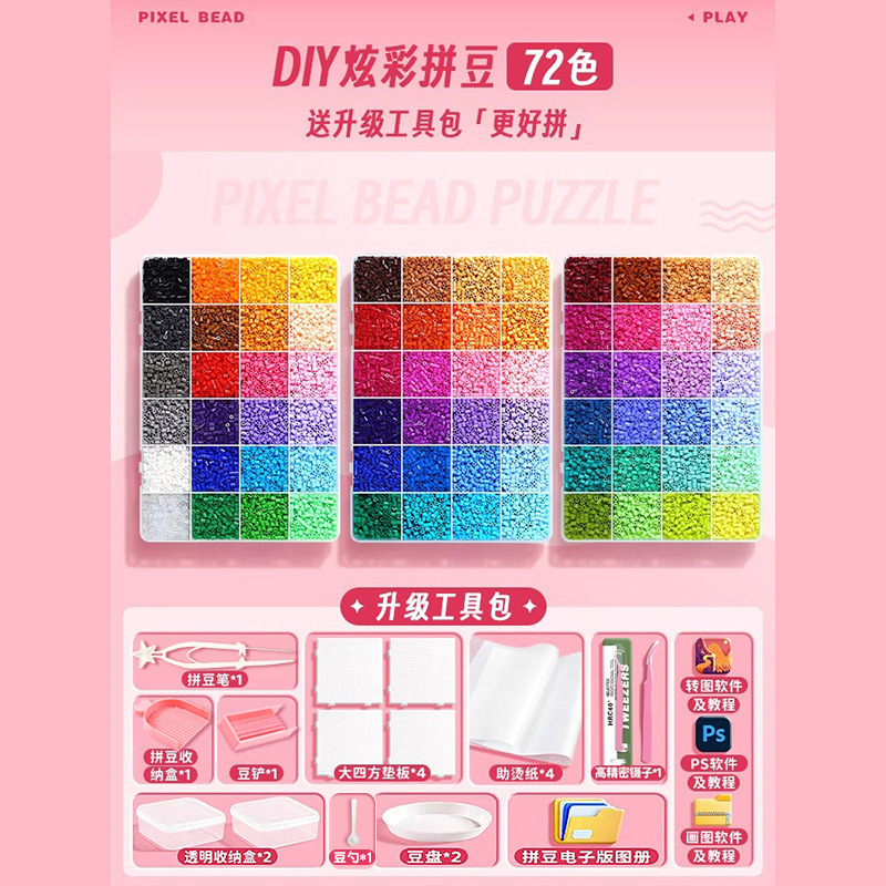 2.6 ミリメートル融合豆手作り diy 材料パッケージツールフルセット学生子供のおもちゃパズルパズル|undefined