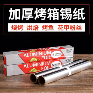 Baking Barbecue Tin Foil Kitchen Barbecue Tools Tin Foil Commercial Barbecue Barbecue Cooking High Temperature Resistant Tin Foil