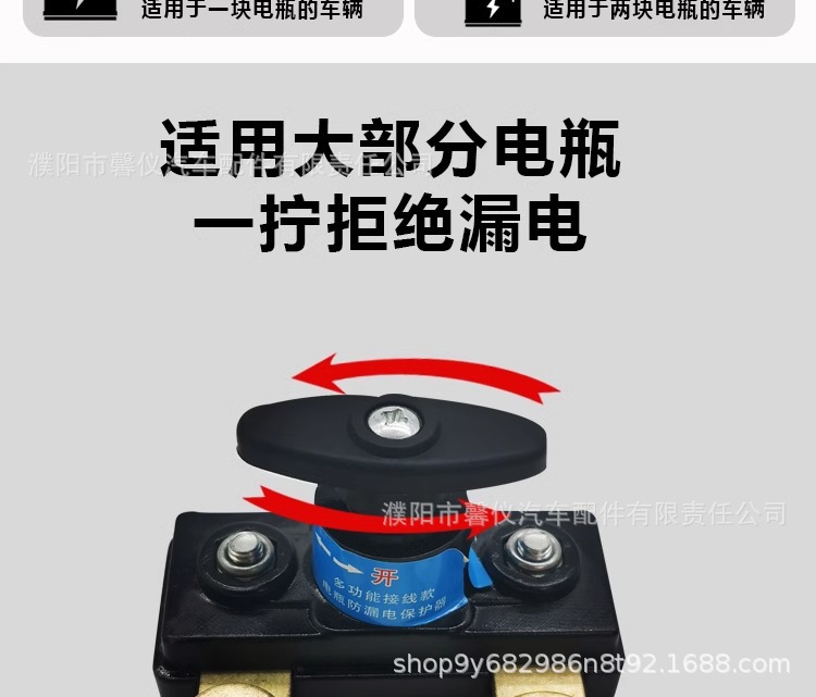 Car battery power-off switch breaker truck with small total brake battery pile head car negative pure copper knife