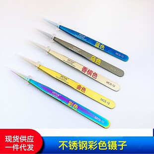 Factory supply refined stainless steel color tweezers watch repair tweezers clip eyebrow tweezers large favorably
