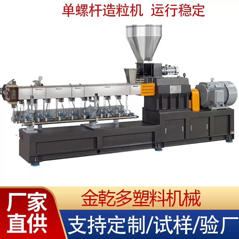 工厂直销全新65型双螺杆造粒机塑料改性挤出机设备支持定制