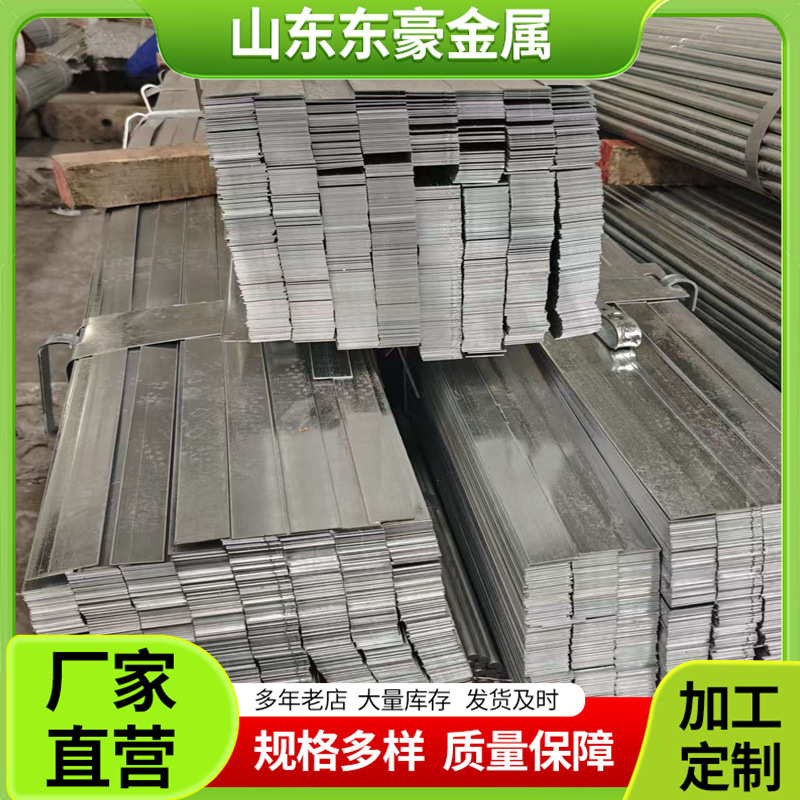 现货热镀锌扁钢50*8避雷预埋用扁钢50*6冷镀锌扁钢分条扁铁40*4