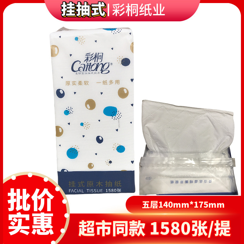 Caitong Large Pack Hanging Tissue Box Wholesale Napkins Household Affordable Toilet Paper Hand Wipes Tissue Paper Towels